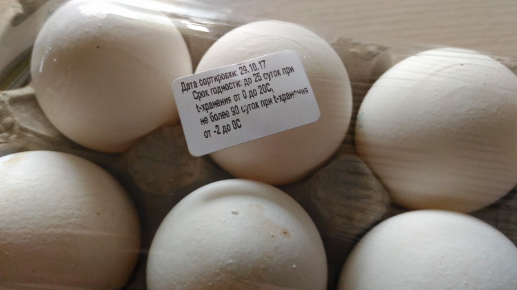 Купить яйцо смоленск. Яйца Хабаровск. Официальное яйцо. Где можно купить яйца в Геншине. Колышлейские яйца цена.