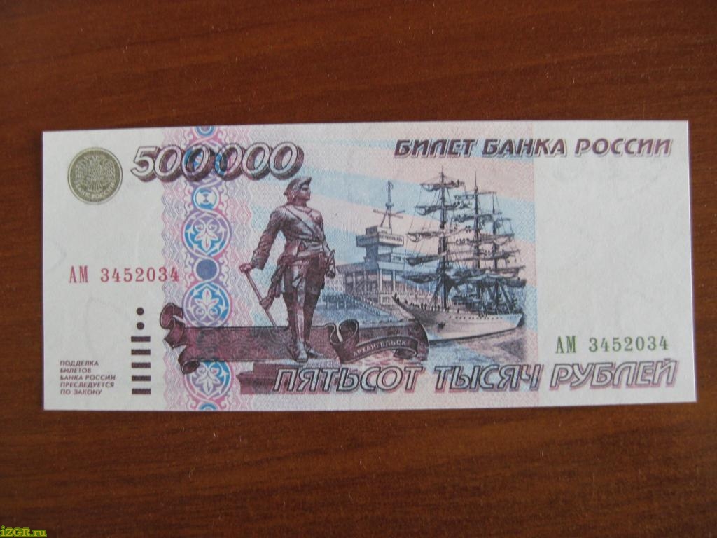 500000 рублей в сумах