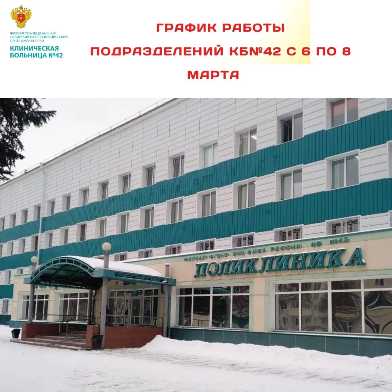 Городская поликлиника зеленогорск красноярский край запись